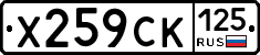 %D0%A5259%D0%A1%D0%9A125