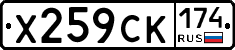 %D0%A5259%D0%A1%D0%9A174