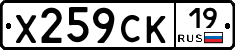 %D0%A5259%D0%A1%D0%9A19