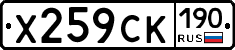 %D0%A5259%D0%A1%D0%9A190
