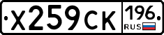 %D0%A5259%D0%A1%D0%9A196