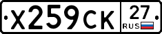 %D0%A5259%D0%A1%D0%9A27