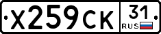 %D0%A5259%D0%A1%D0%9A31