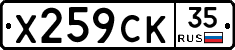 %D0%A5259%D0%A1%D0%9A35