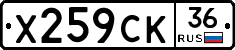 %D0%A5259%D0%A1%D0%9A36
