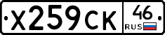 %D0%A5259%D0%A1%D0%9A46