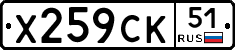 %D0%A5259%D0%A1%D0%9A51