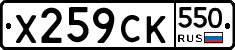 %D0%A5259%D0%A1%D0%9A550