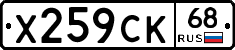 %D0%A5259%D0%A1%D0%9A68