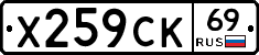%D0%A5259%D0%A1%D0%9A69