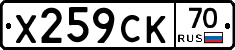 %D0%A5259%D0%A1%D0%9A70