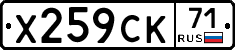 %D0%A5259%D0%A1%D0%9A71