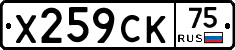 %D0%A5259%D0%A1%D0%9A75