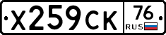 %D0%A5259%D0%A1%D0%9A76