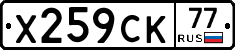 %D0%A5259%D0%A1%D0%9A77