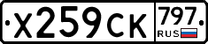 %D0%A5259%D0%A1%D0%9A797