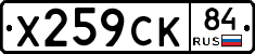%D0%A5259%D0%A1%D0%9A84