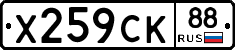 %D0%A5259%D0%A1%D0%9A88