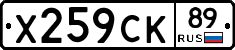 %D0%A5259%D0%A1%D0%9A89