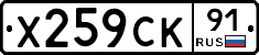 %D0%A5259%D0%A1%D0%9A91