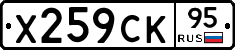 %D0%A5259%D0%A1%D0%9A95