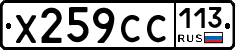 %D0%A5259%D0%A1%D0%A1113