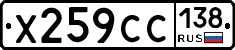 %D0%A5259%D0%A1%D0%A1138