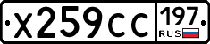 %D0%A5259%D0%A1%D0%A1197