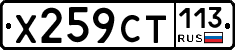 %D0%A5259%D0%A1%D0%A2113