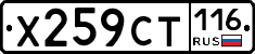 %D0%A5259%D0%A1%D0%A2116