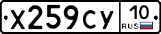 %D0%A5259%D0%A1%D0%A310