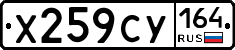 %D0%A5259%D0%A1%D0%A3164