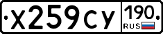 %D0%A5259%D0%A1%D0%A3190
