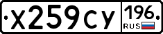 %D0%A5259%D0%A1%D0%A3196