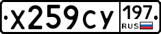 %D0%A5259%D0%A1%D0%A3197