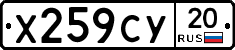 %D0%A5259%D0%A1%D0%A320