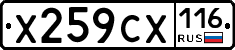 %D0%A5259%D0%A1%D0%A5116