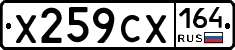 %D0%A5259%D0%A1%D0%A5164