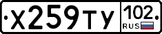 %D0%A5259%D0%A2%D0%A3102