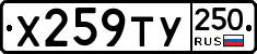 %D0%A5259%D0%A2%D0%A3250