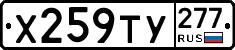 %D0%A5259%D0%A2%D0%A3277