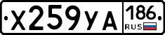 %D0%A5259%D0%A3%D0%90186