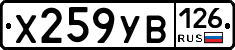 %D0%A5259%D0%A3%D0%92126