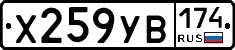 %D0%A5259%D0%A3%D0%92174