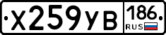 %D0%A5259%D0%A3%D0%92186