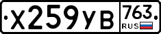 %D0%A5259%D0%A3%D0%92763
