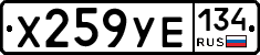 %D0%A5259%D0%A3%D0%95134