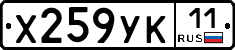 %D0%A5259%D0%A3%D0%9A11