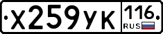 %D0%A5259%D0%A3%D0%9A116