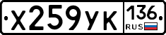%D0%A5259%D0%A3%D0%9A136